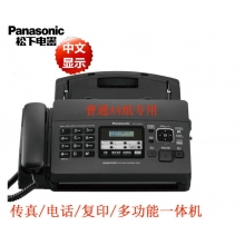 松下（Panasonic)傳真機(jī) 普通紙a4專用 電話一體機(jī) 中文顯示多功能