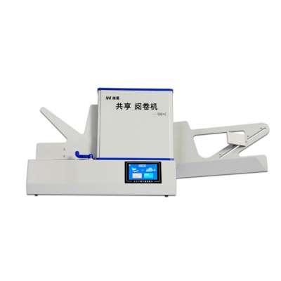 南昊 930+C光標(biāo)閱讀機(jī)（含評(píng)卷、評(píng)估、 硬件測(cè)試軟件）