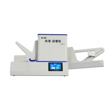 南昊 930+C光標(biāo)閱讀機(jī)（含評(píng)卷、評(píng)估、 硬件測(cè)試軟件）