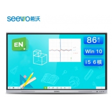 希沃交互智能平板FG86EC I5/8G/256G（含展臺、黑板及安裝調(diào)試）