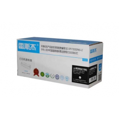 惠普W2080A黑色粉倉(cāng)