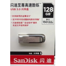 閃迪U盤128G 